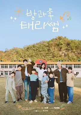 麻花影视户外真人秀出发吧少年团海报
